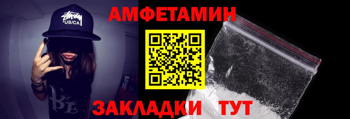 Амфетамин Розовый Волжск