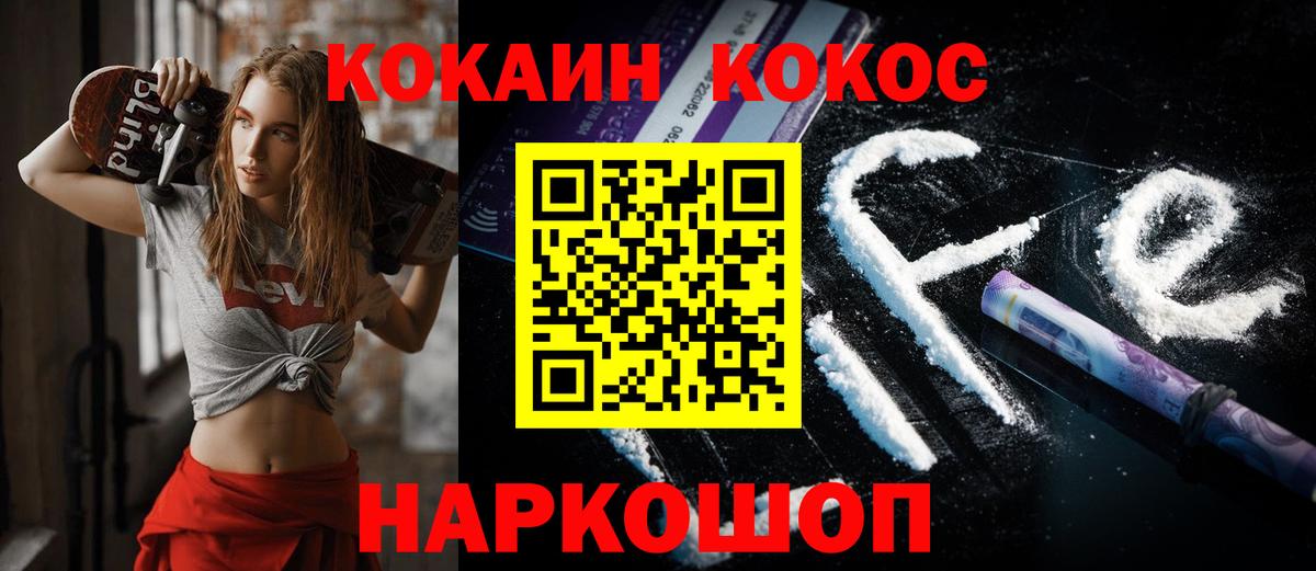 COCAIN FishScale Волжск