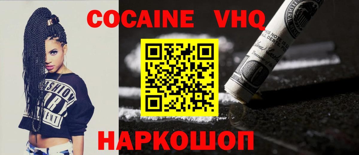 COCAIN Fish Scale  Cocaine  Волжск  как найти закладки  Кокаин Боливия  Вход с VPN 