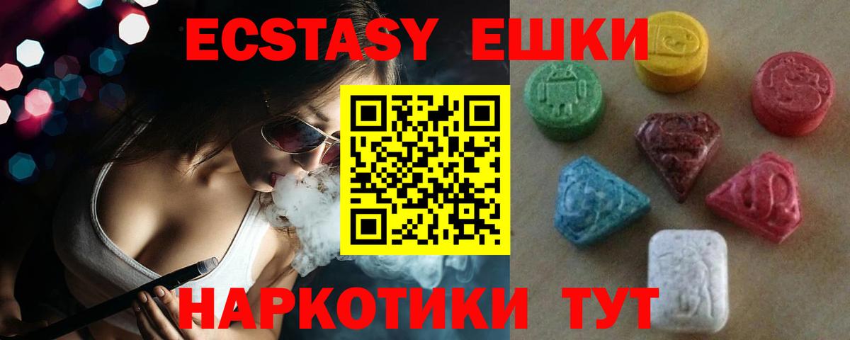 Волжск  ЭКСТАЗИ Дубай  Экстази ешки  Экстази  Вход с VPN 