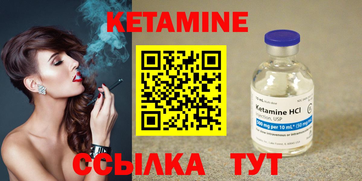 Кетамин VHQ Волжск
