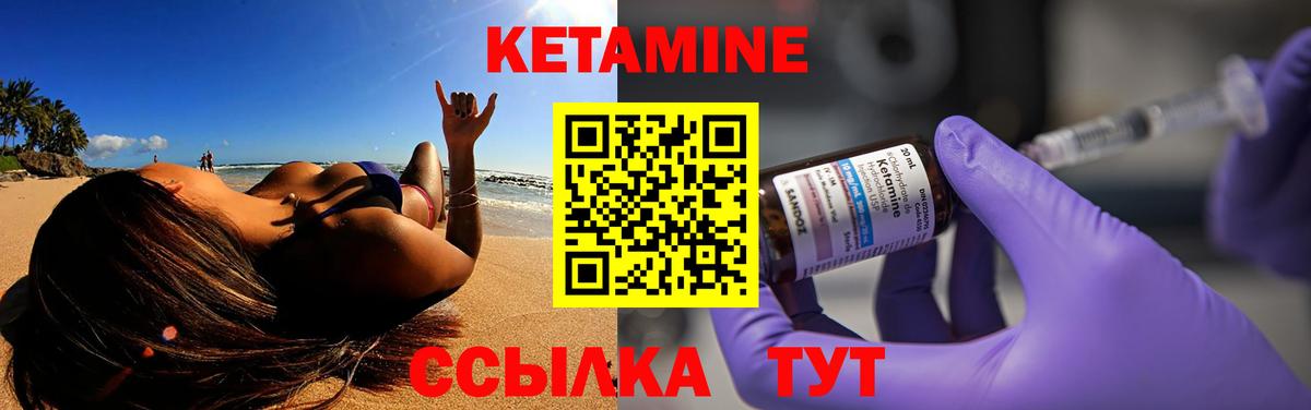 Волжск  Кетамин ketamine  нарко площадка наркотические препараты  Кетамин VHQ  Вход с VPN 