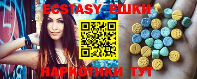 экстази Старая Купавна