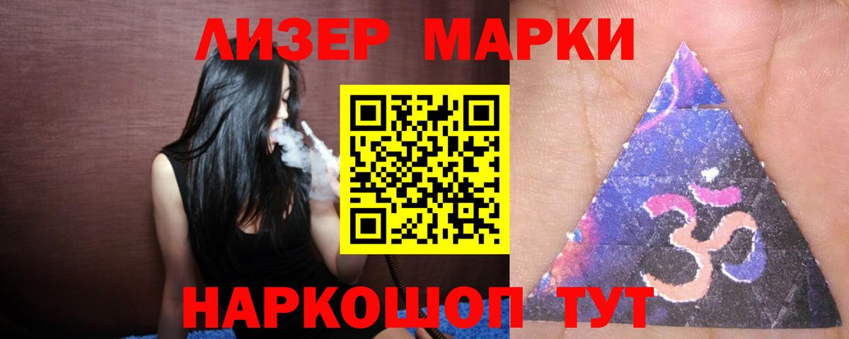 ЛСД экстази кислота Волжск