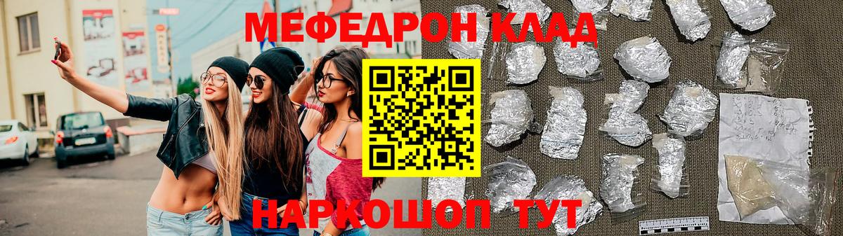 Волжск  МЕФ  Вход с VPN  МЯУ-МЯУ мяу мяу  МЕФ кристаллы 
