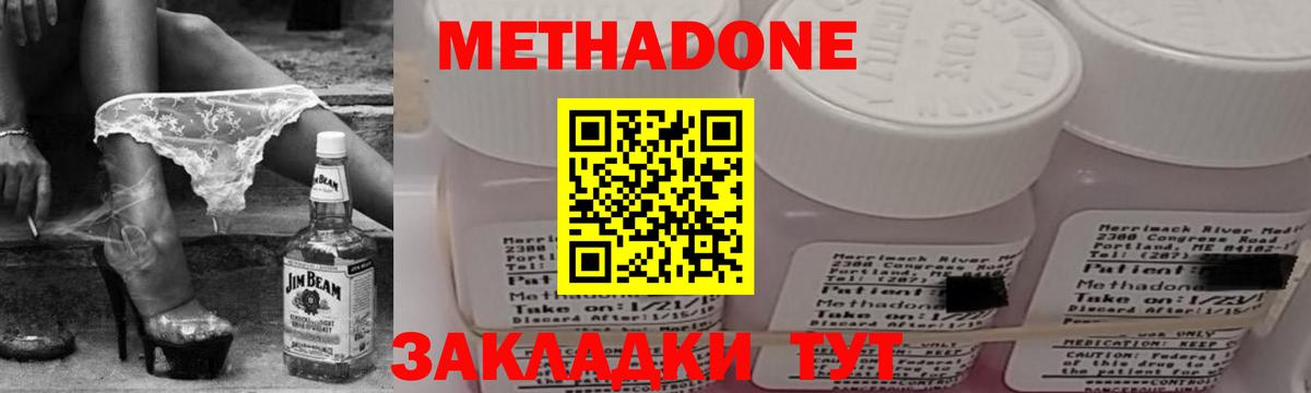 МЕТАДОН methadone  Вход с VPN  МЕТАДОН VHQ  Волжск 