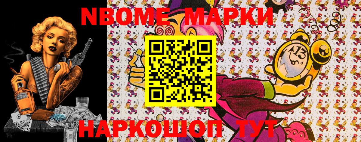 Волжск  Марки NBOMe  Вход с VPN  Марки NBOMe 1500мкг  Марки NBOMe 1500мкг 