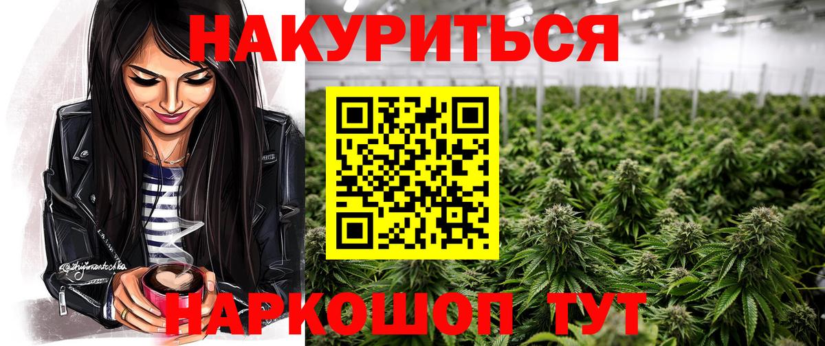 Шишки марихуана конопля  Вход с VPN  Марихуана конопля  Каннабис индика  Волжск 